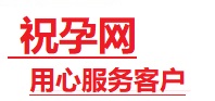 咸安捐卵试管助孕机构-代媽网